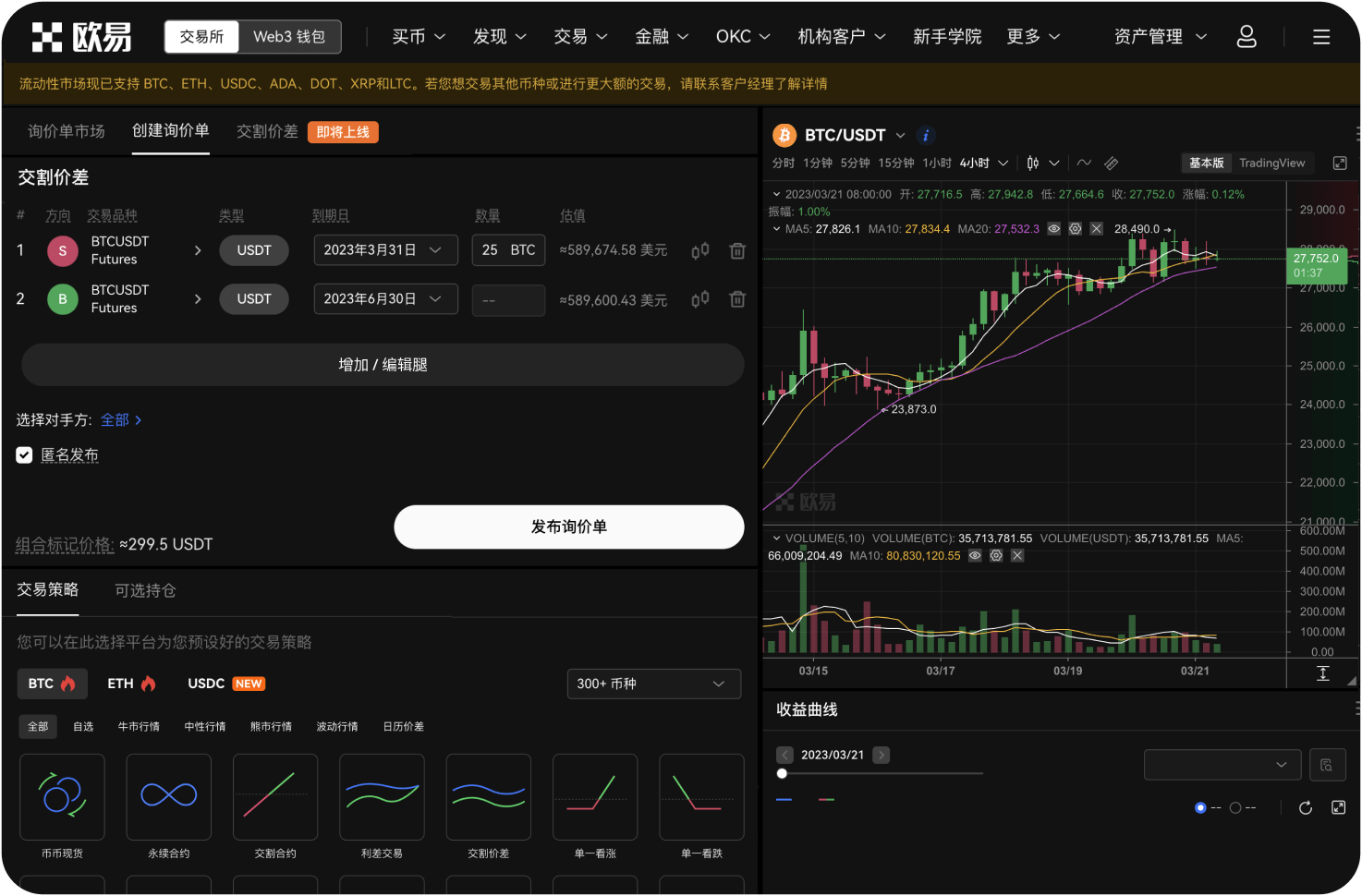火币APP的提现限额是多少